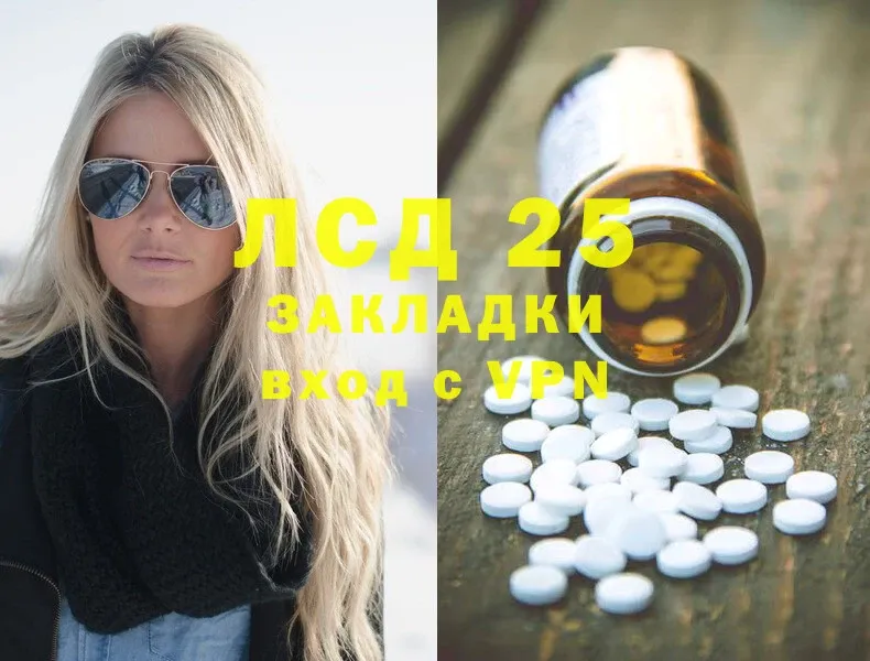 купить закладку  Лагань  LSD-25 экстази ecstasy 